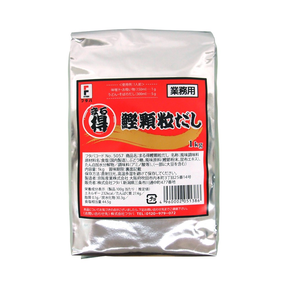 ‘Futaba’ Powdered Soup Stock(Bonito Dashi) 1kg [Box of 10]